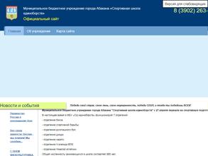 СПОРТИВНАЯ ШКОЛА ЕДИНОБОРСТВ