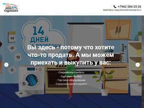 Комиссионный на Спутнике