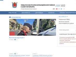 Управление МВД России по Красногвардейскому району