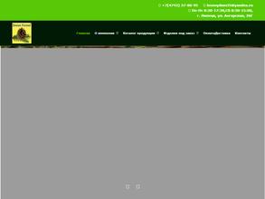 Зеленый лес