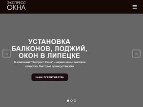 Экспресс Окна