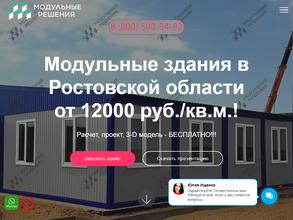 Модульные Решения