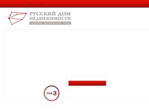 Русский дом недвижимости