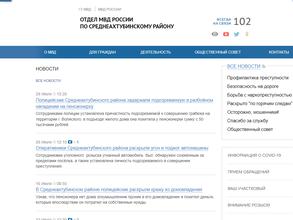 Участковый пункт полиции