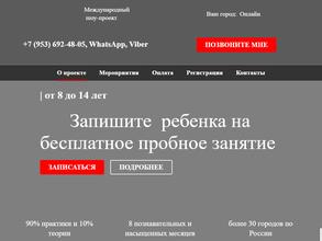 Всероссийский проект Блогеры-дети