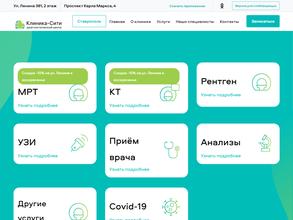 Клиника-Сити