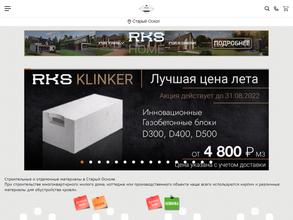 RKS klinker