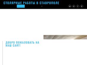 Столярный цех