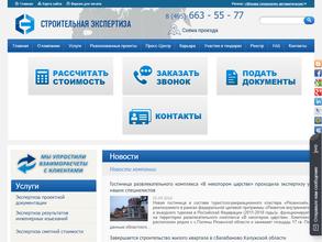 Строительная экспертиза