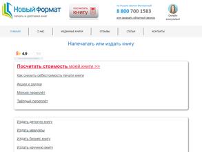 Новый формат