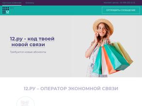 12.ру