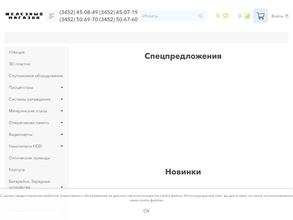 Железный Магазин