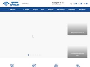 Центр Кровли