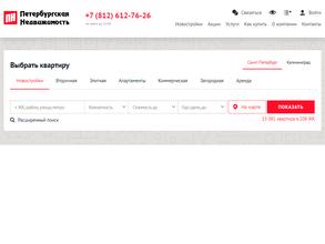 Петербургская Недвижимость