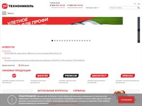 Технониколь