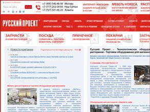Русский Проект