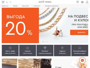 Залог успеха