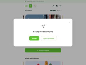 Азбука вкуса