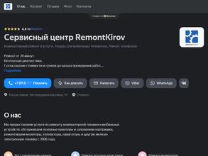 Remont Kirov
