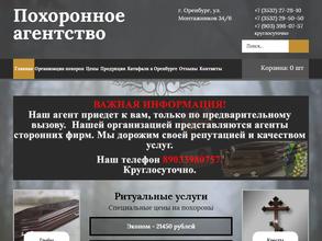 Центр ритуальных услуг