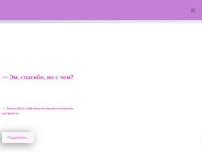 Точка Красоты Дарьи Томиловой