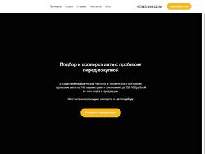 Автоэксперт64