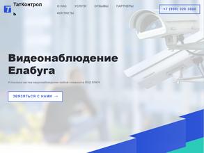 Татконтроль