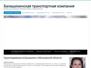 Транспортная компания