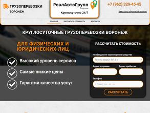 Транспортная компания