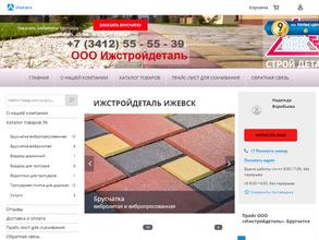 Ижстройдеталь