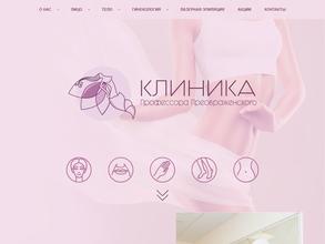 Клиника эстетической медицины, косметологии и дерматологии профессора Преображенского