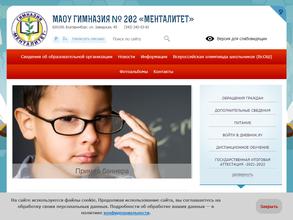 Менталитет