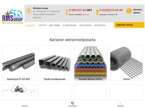 Металлотека