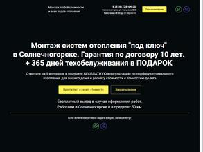 Монтажная компания