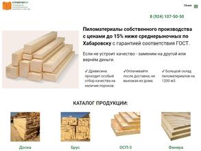 Стройторг 27