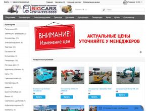 Бигкарс-Спецтехника