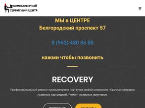 Сервисный центр