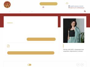 Московская областная академия современного знания