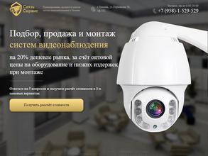 Связьcервис