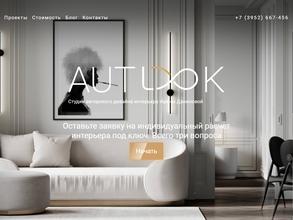 Autlook