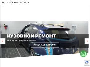 АВТОПОКРАСКА 33