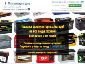Мир аккумуляторов