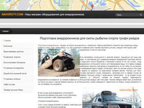 Авто-Навороты