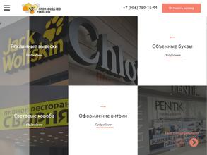 Компания по производству наружной рекламы