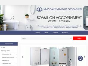 Мир сантехники и отопления