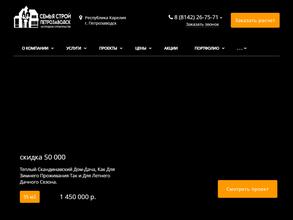 Семья строй Петрозаводск