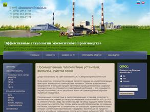 Сибпромстройгазоочистка