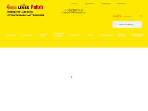 Капитал Инстрой