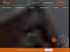 ПЕРЕДОВЫЕ TERMO ТЕХНОЛОГИИ