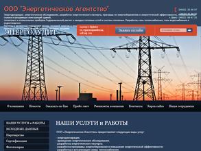 Энергетическое агентство